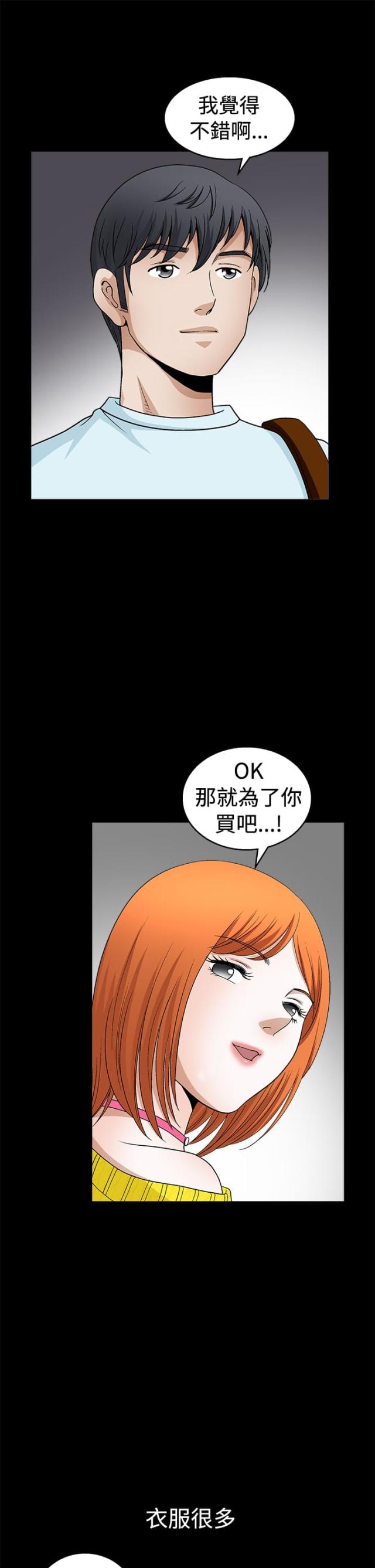 第37话4