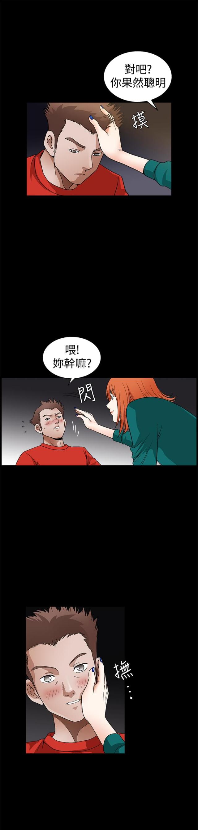 第41话14