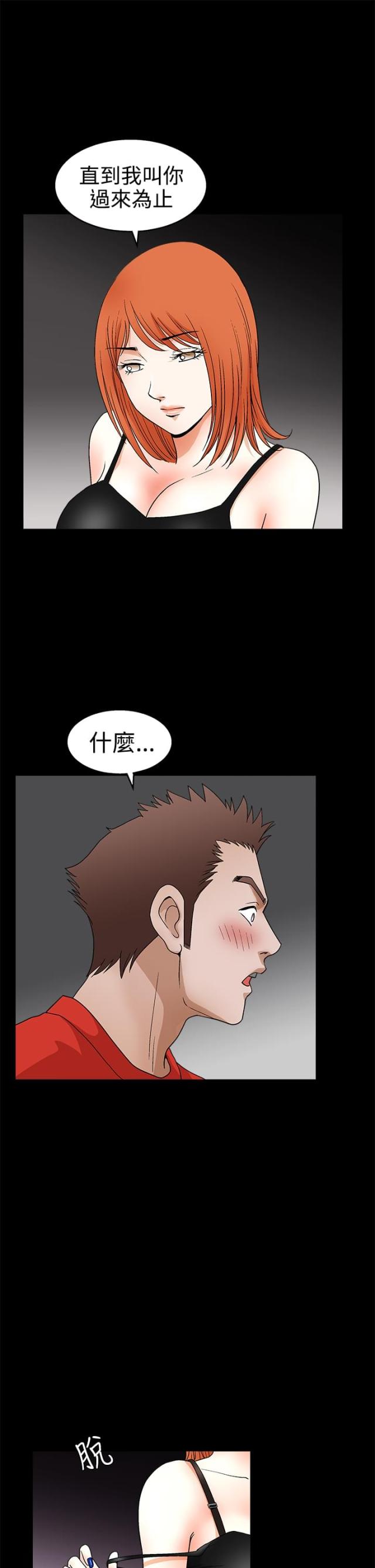 第42话4