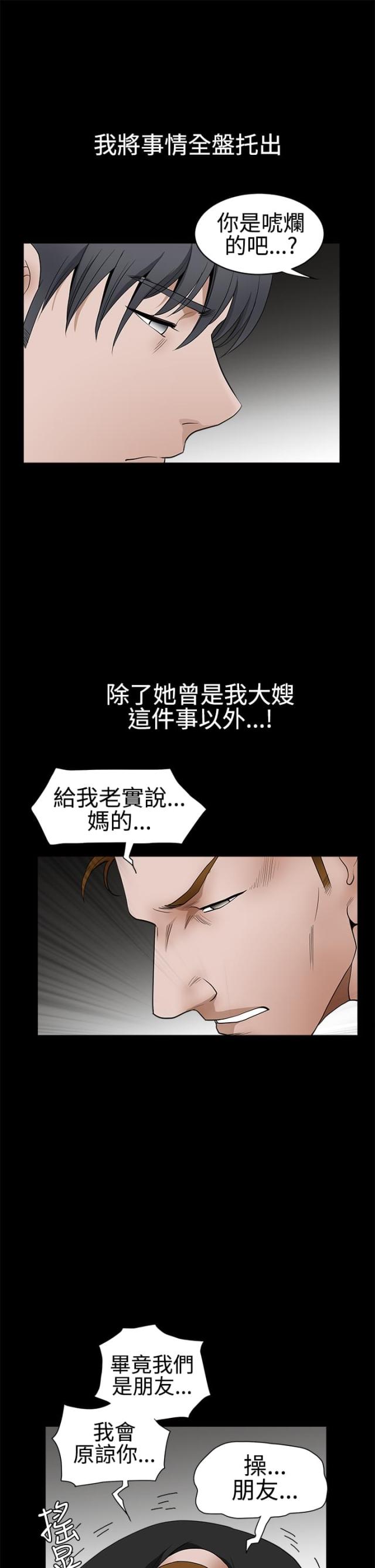 第53话12