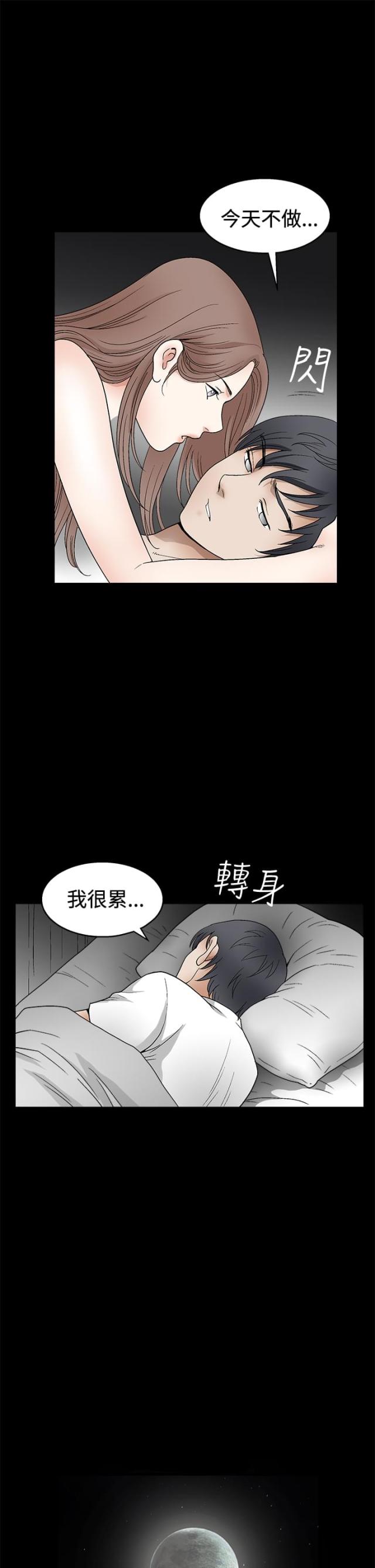 第30话9