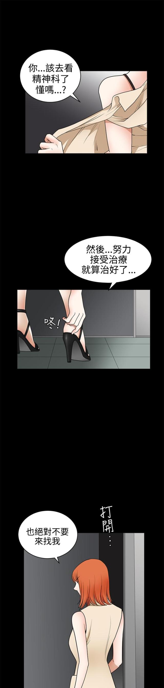 第47话8