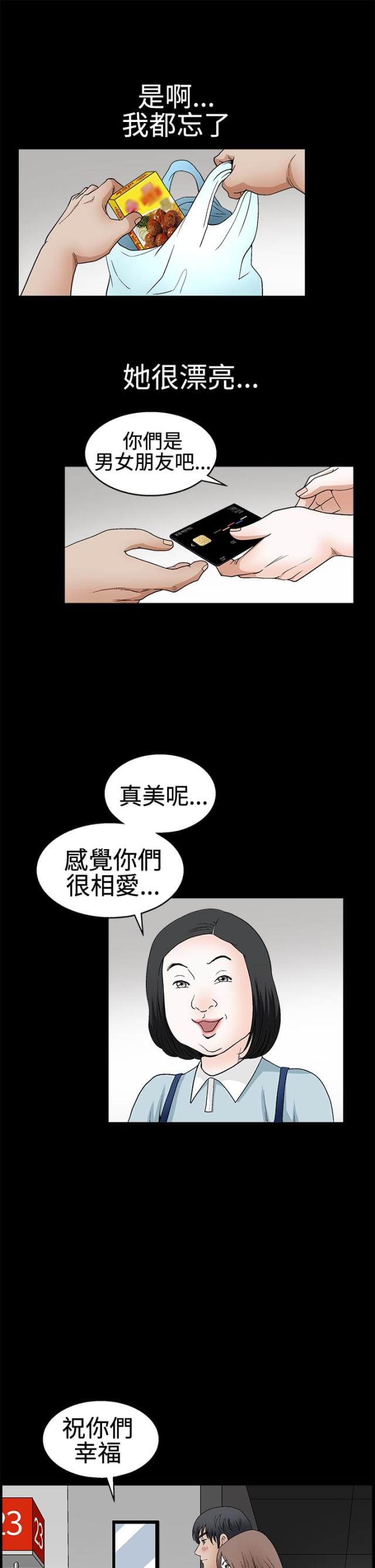第34话9