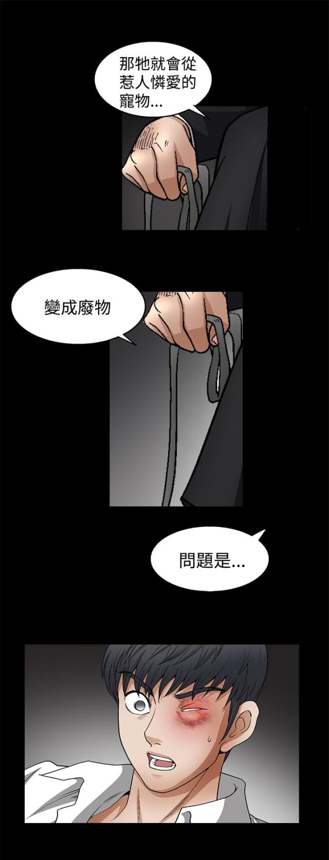 第19话8