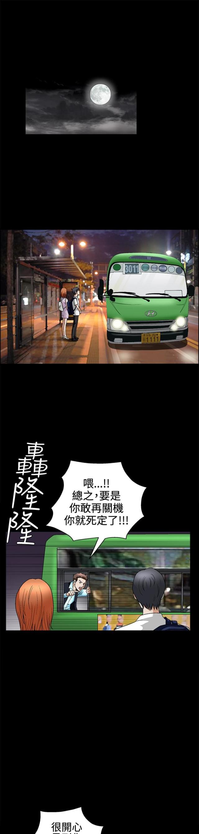 第27话6