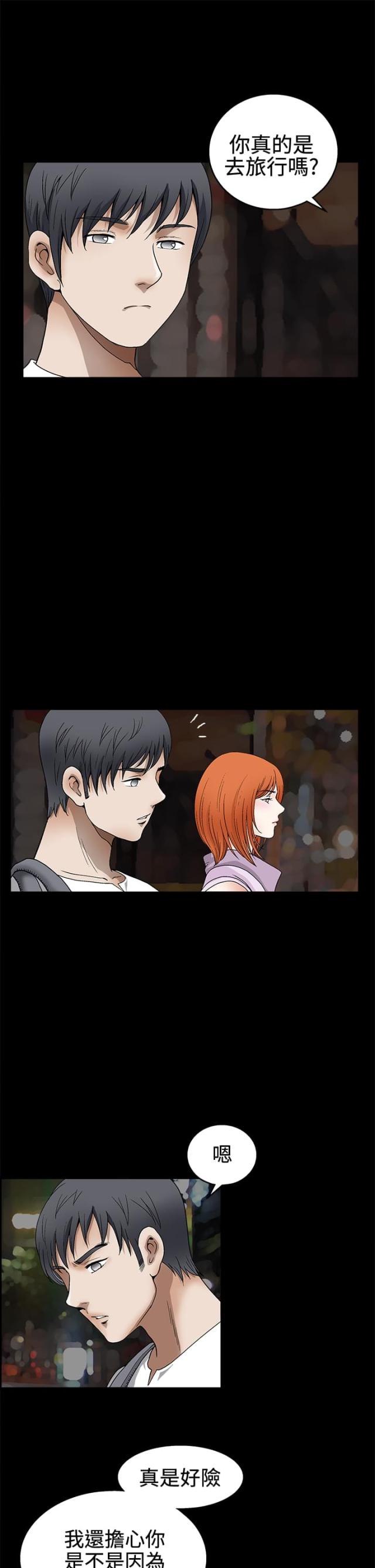 第27话8