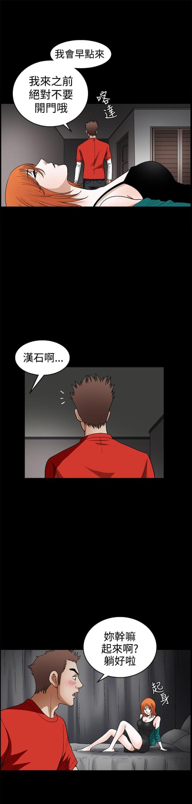 第42话2