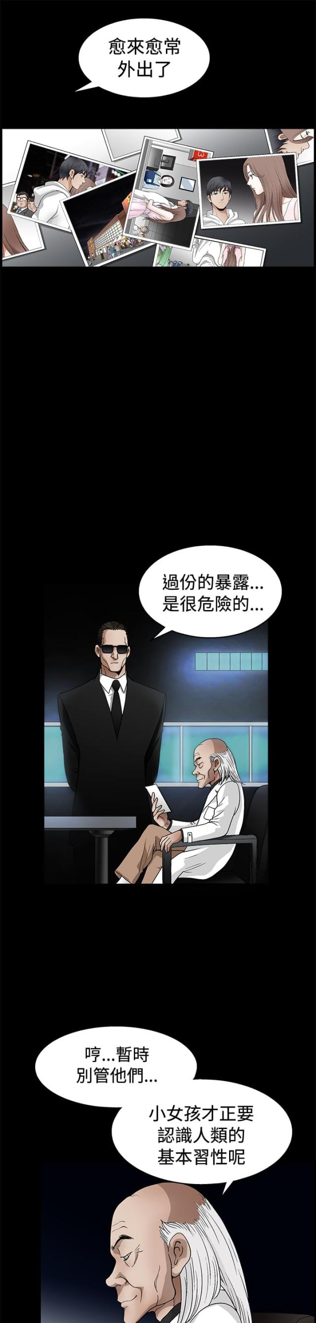 第36话11