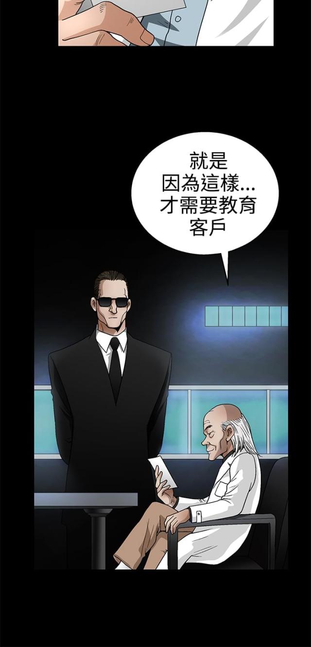 第42话11