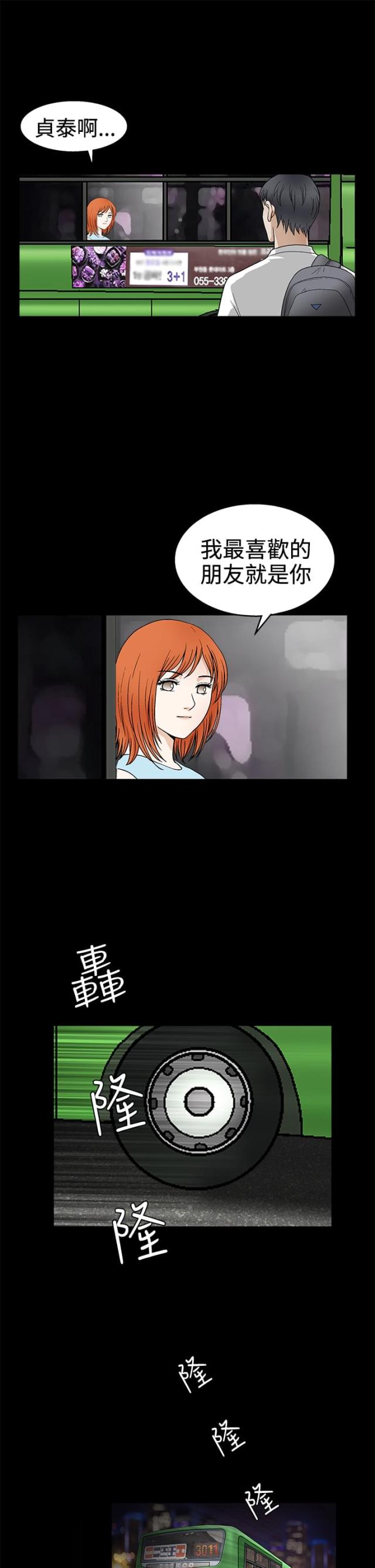 第31话7