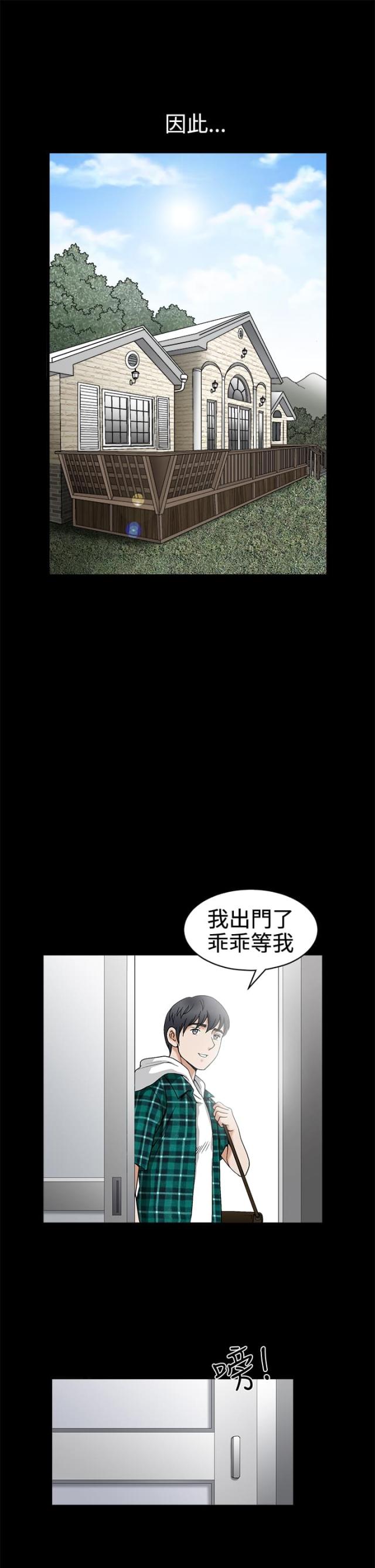 第29话6