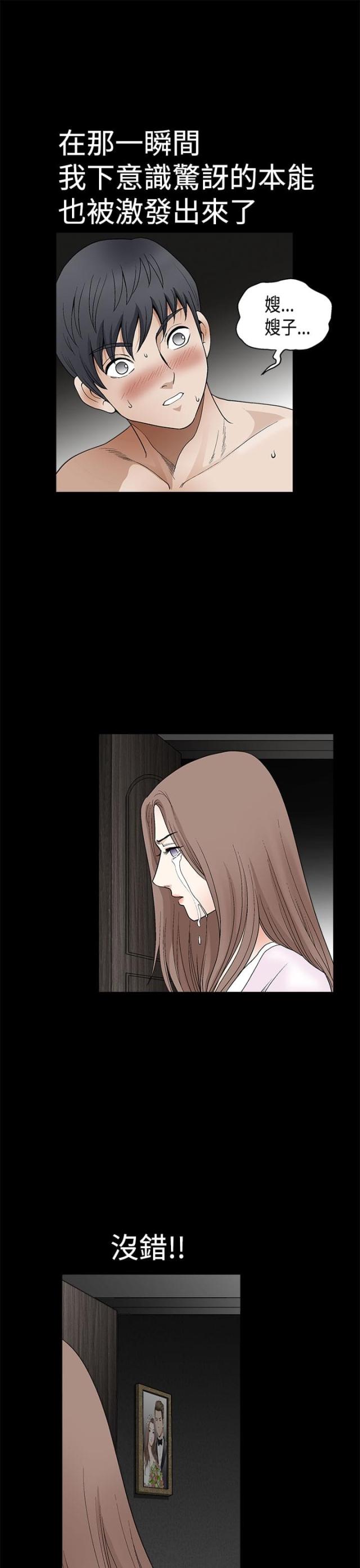 第17话3