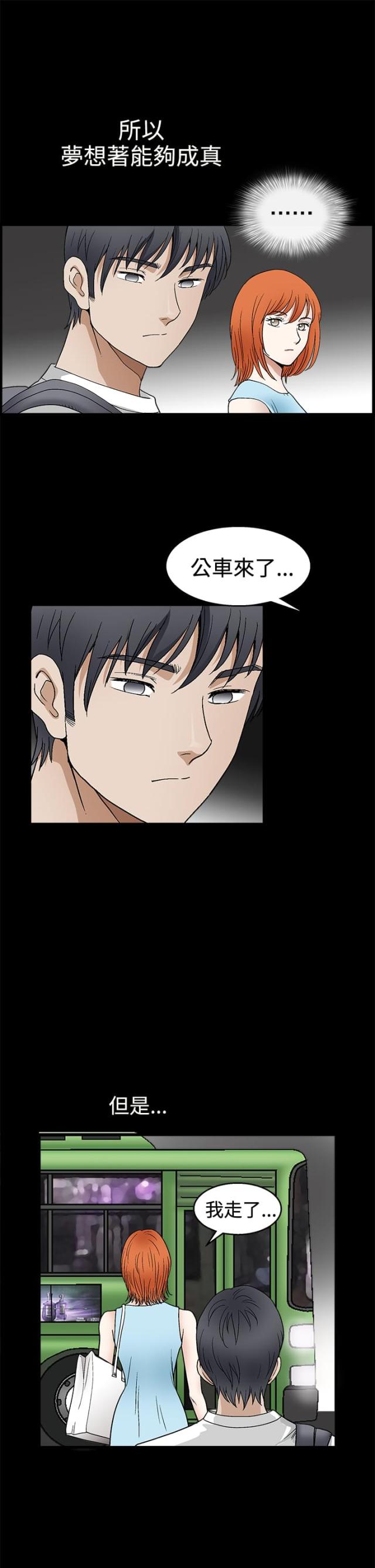 第31话5