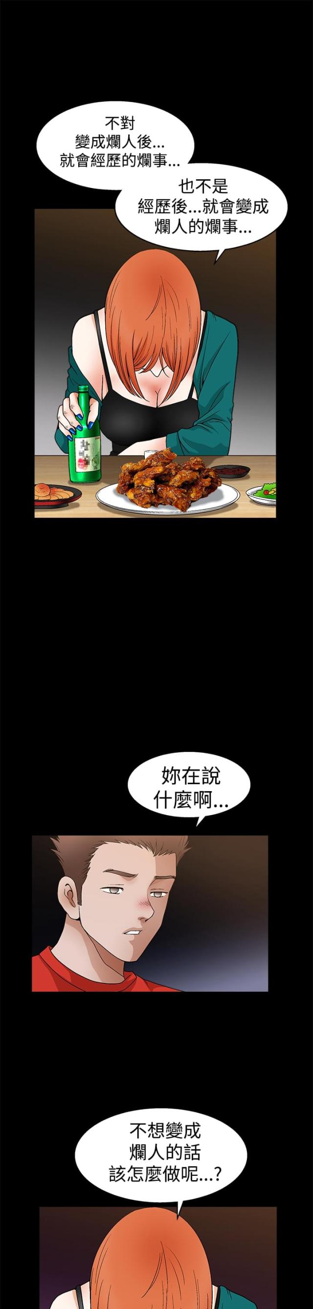 第41话10