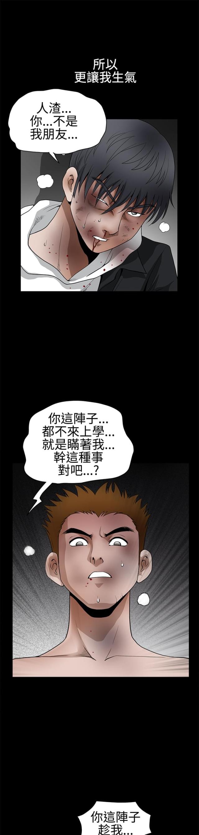 第59话12