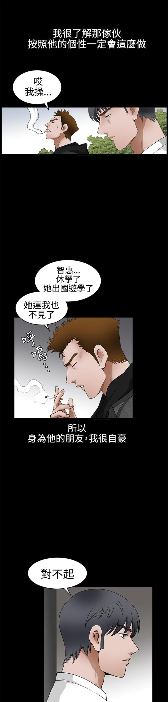 第48话5