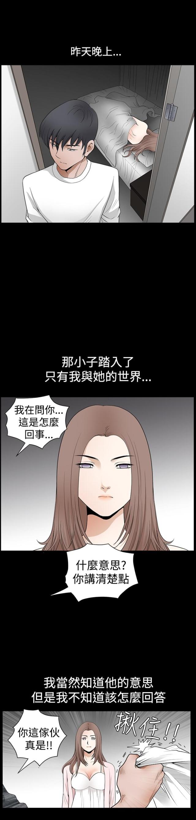 第51话4