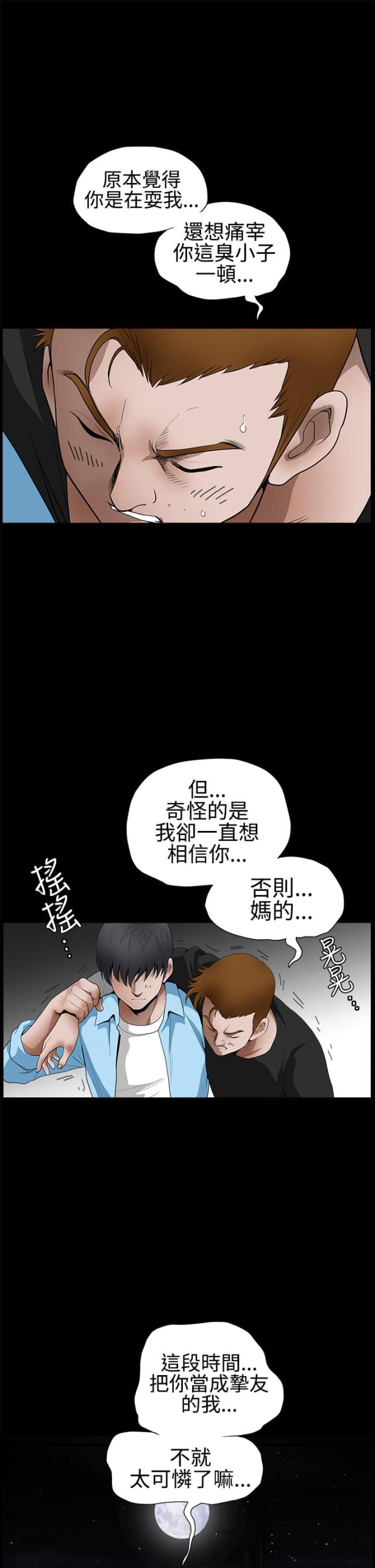 第53话14