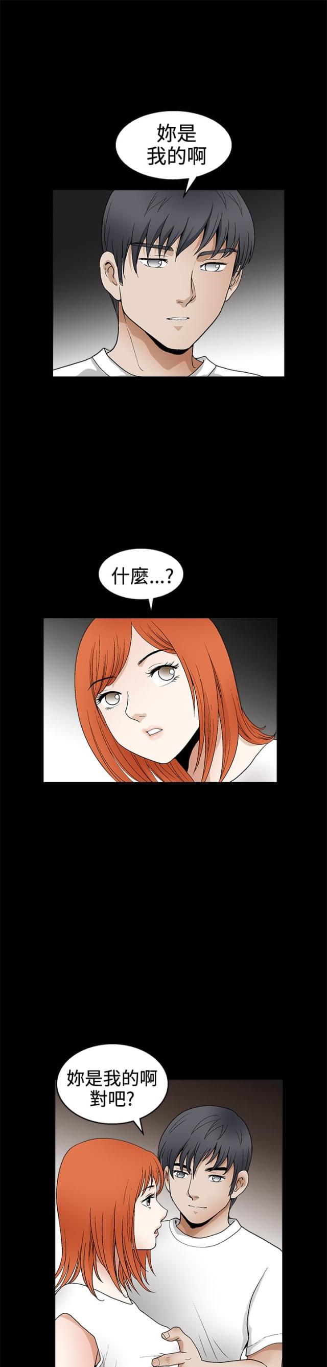 第32话6