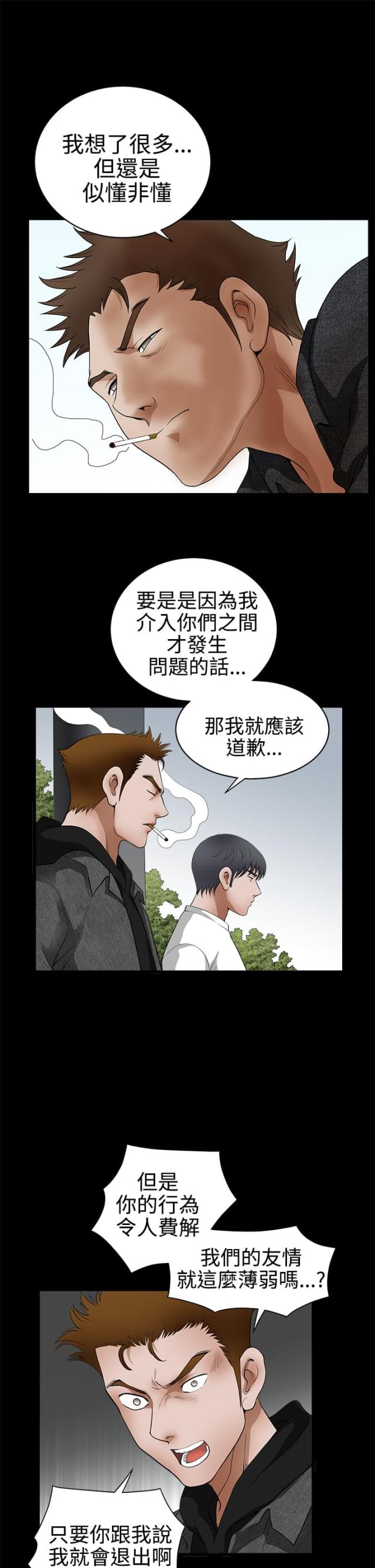 第48话3