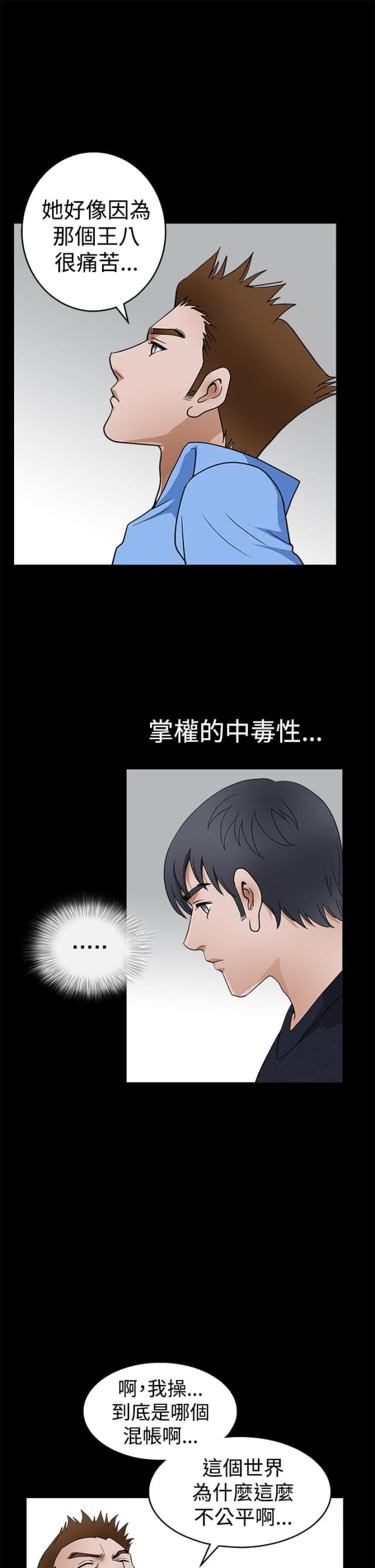 第44话9