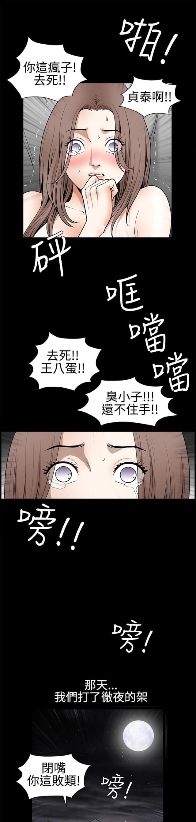 第59话6
