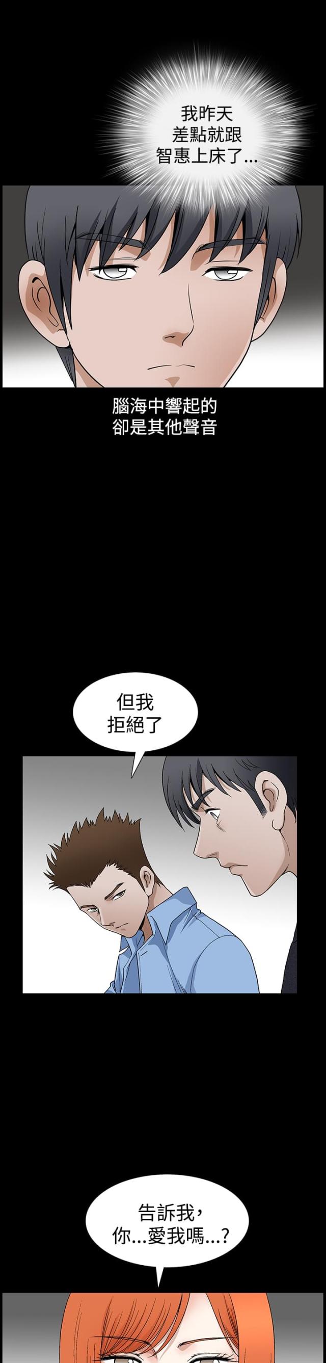 第45话5