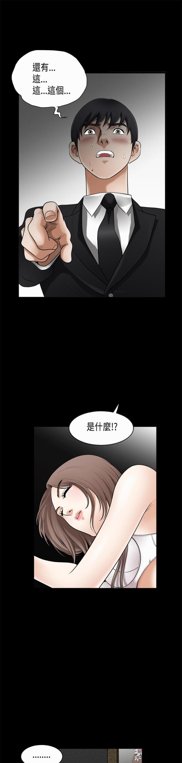 第6话7