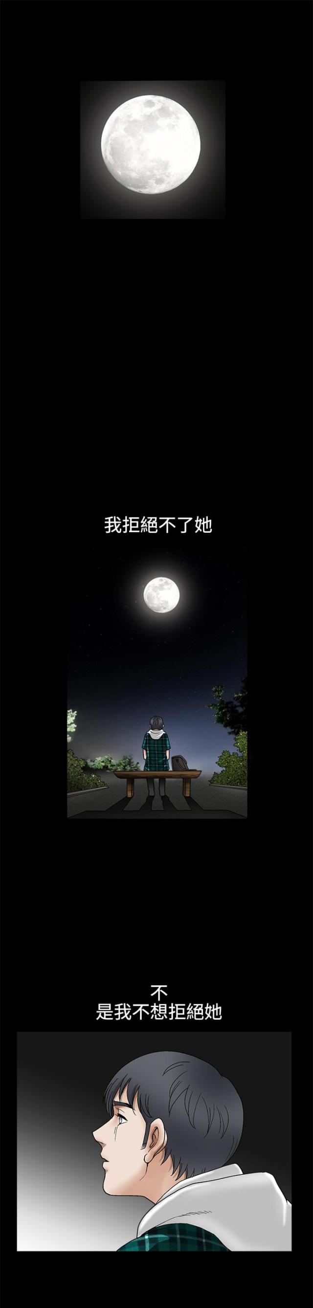 第29话18