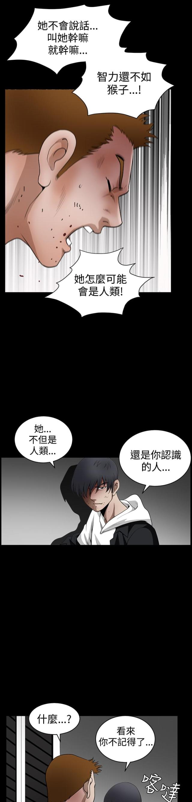 第60话6