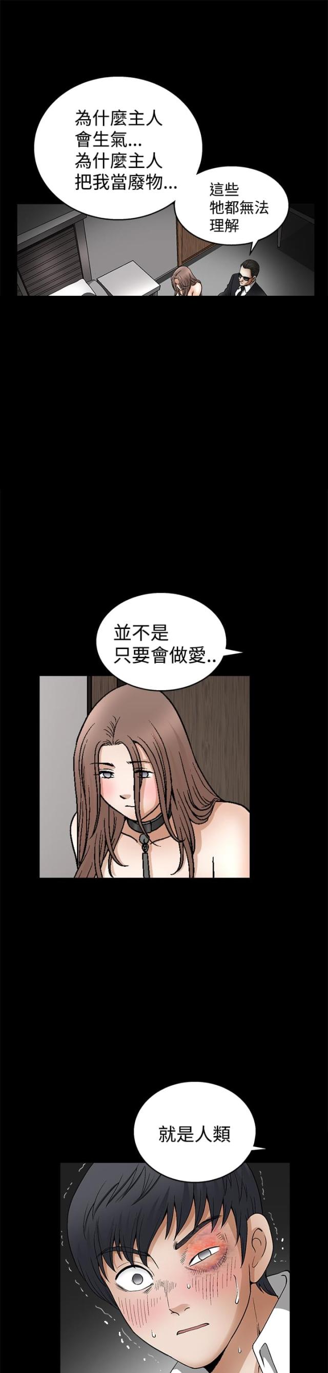 第19话10