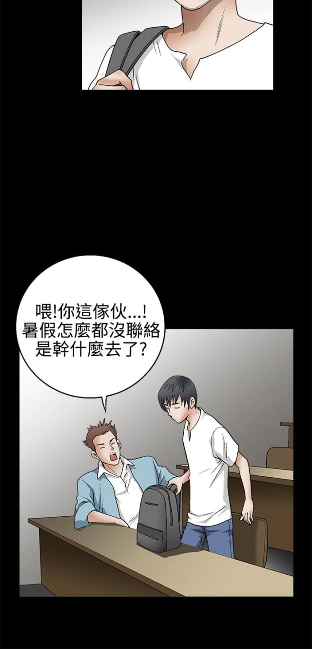 第26话11