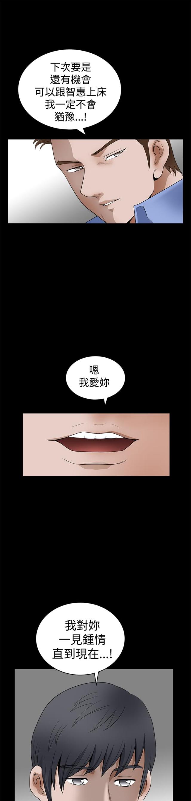 第45话7