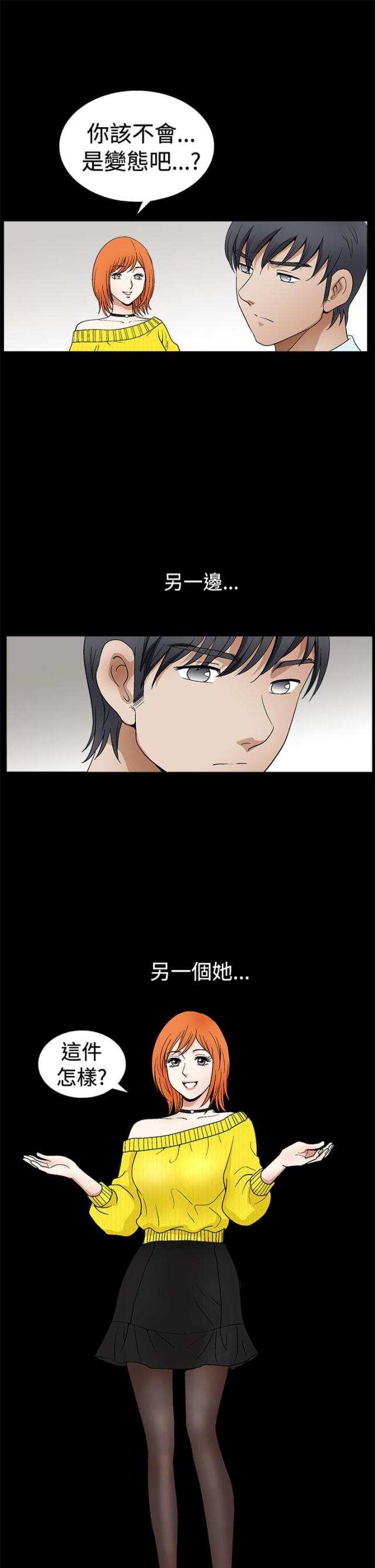 第37话2