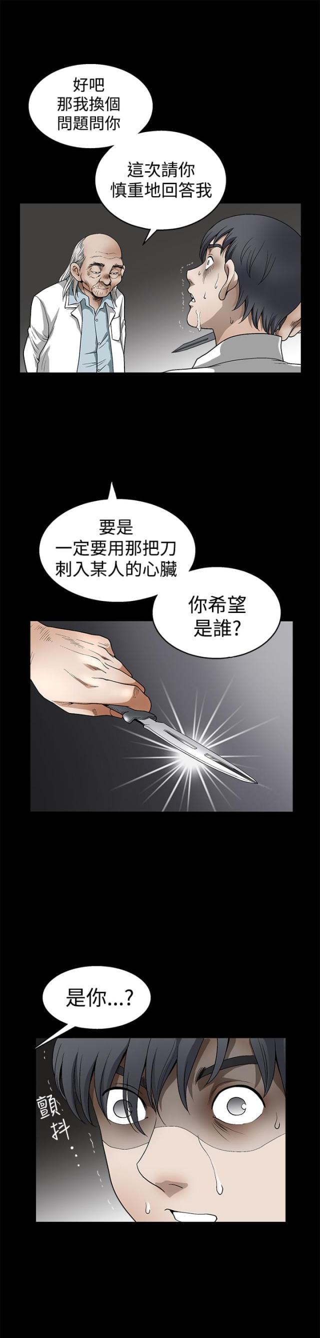 第23话6