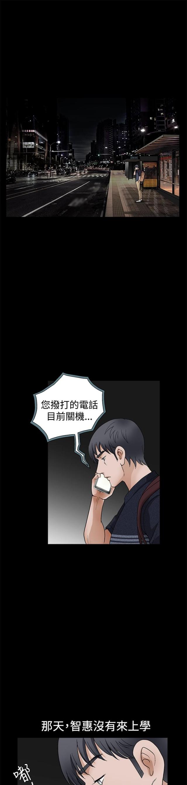 第43话12