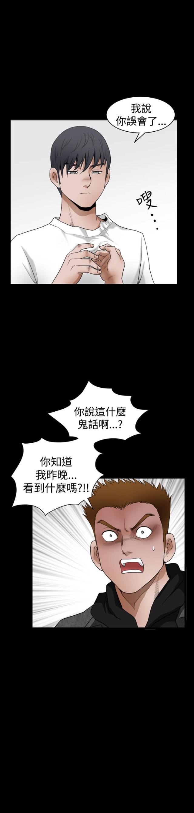 第51话8
