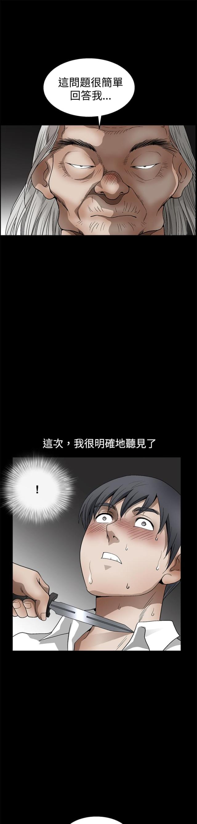 第23话8