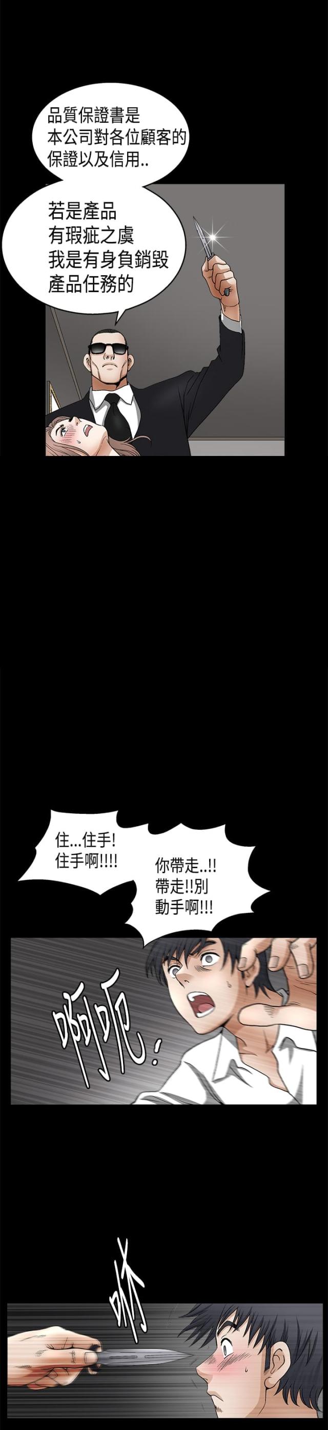 第22话18