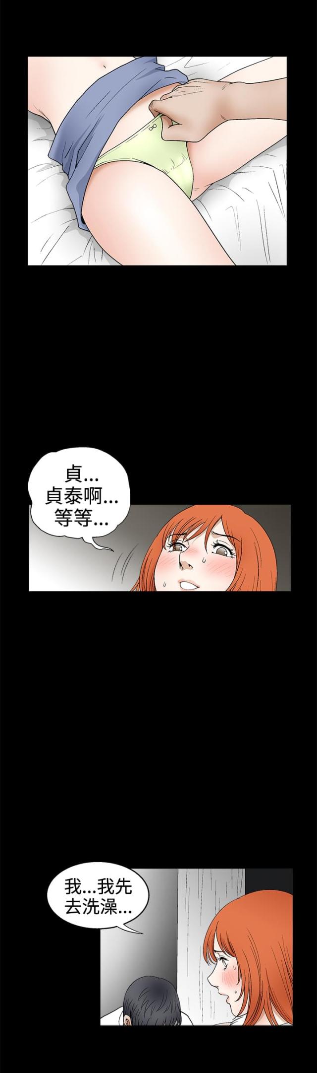 第32话9