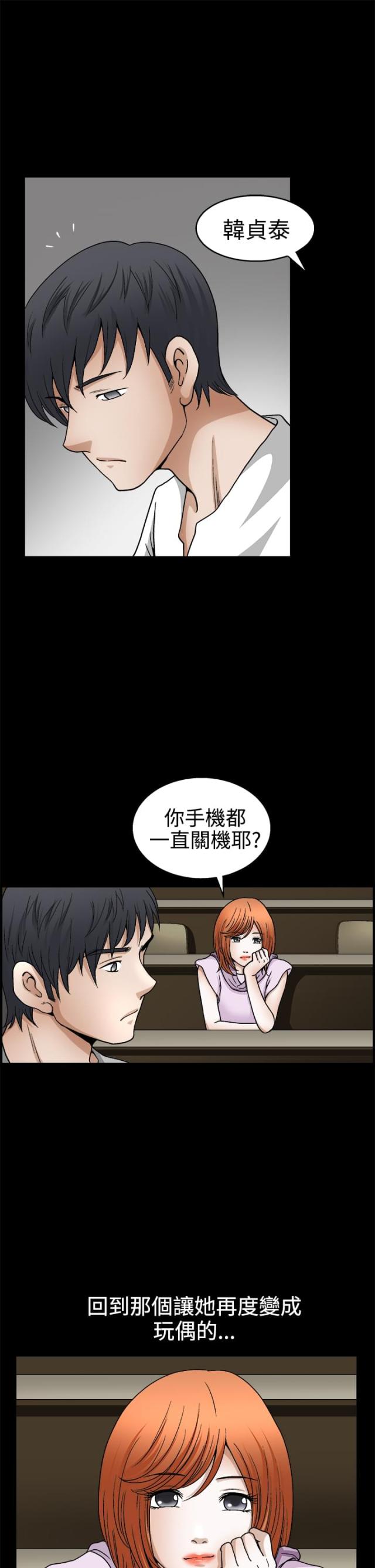 第26话12