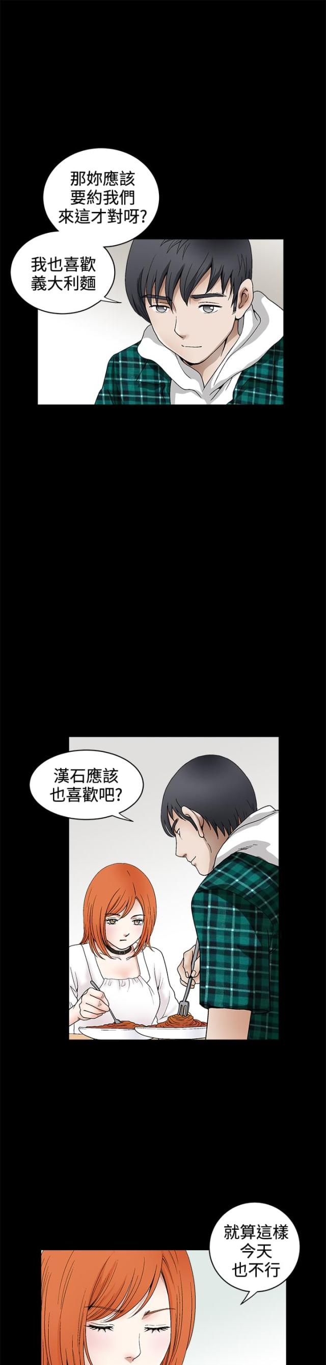 第29话15