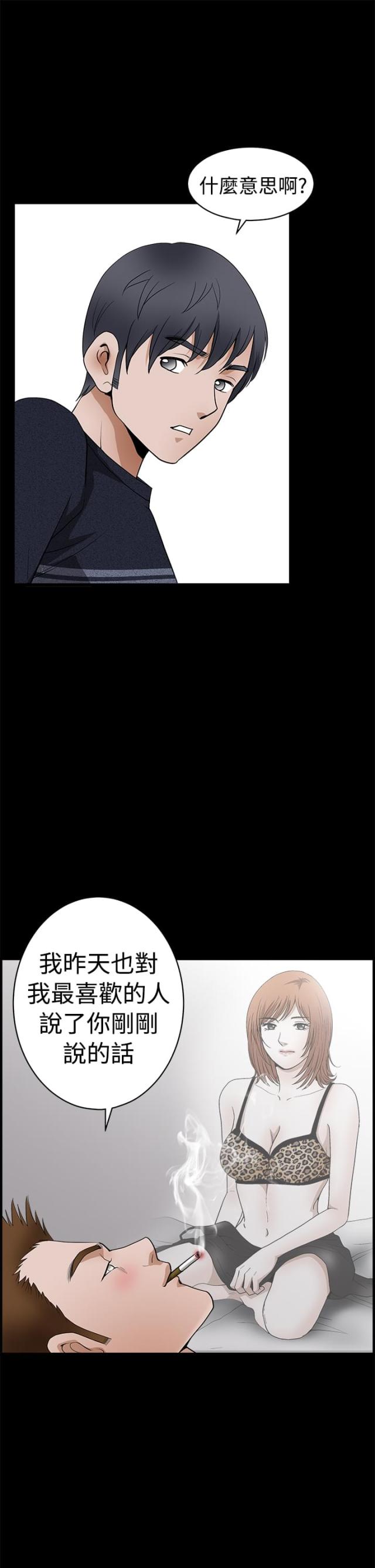 第43话8