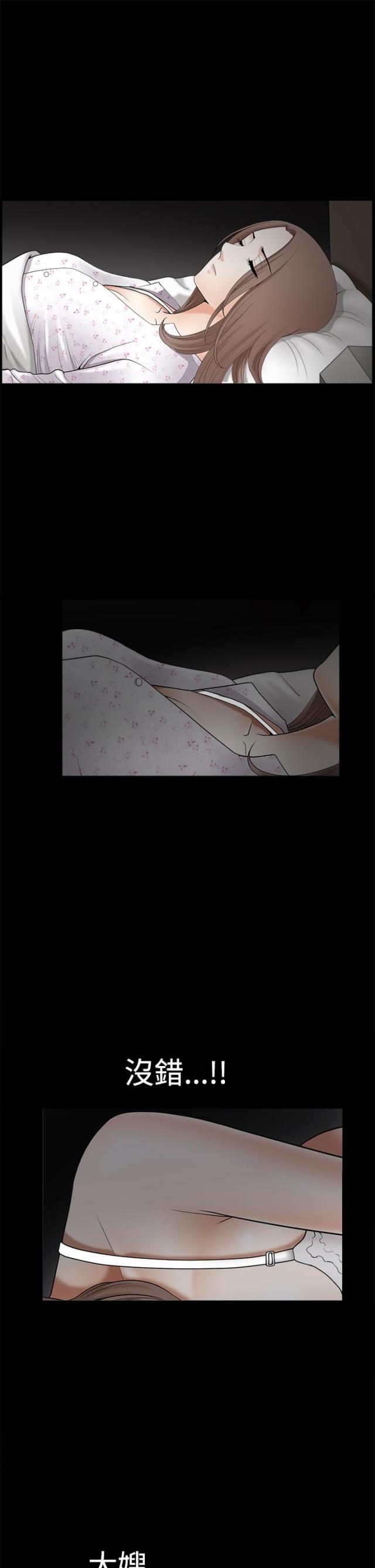 第5话11
