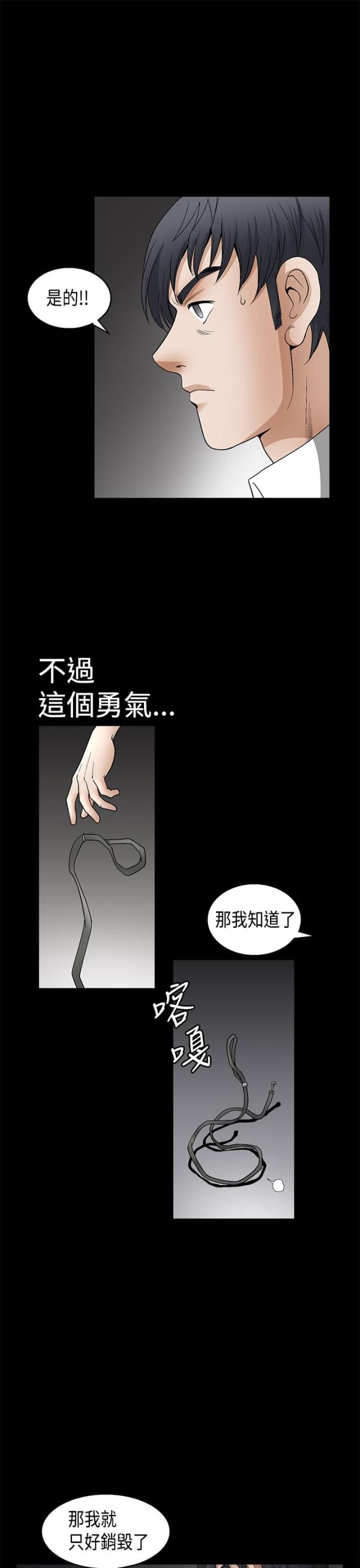第22话14