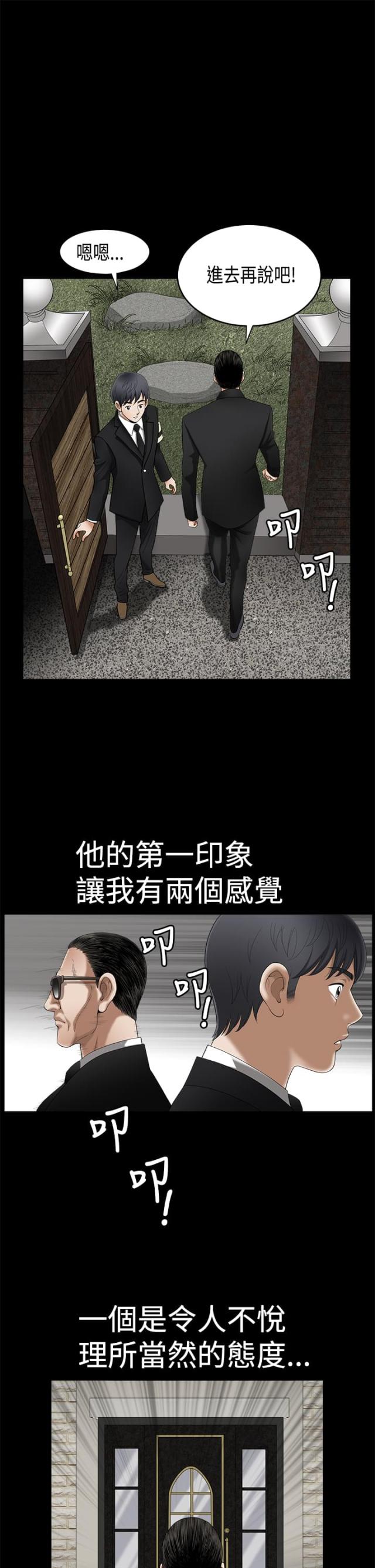 第5话17