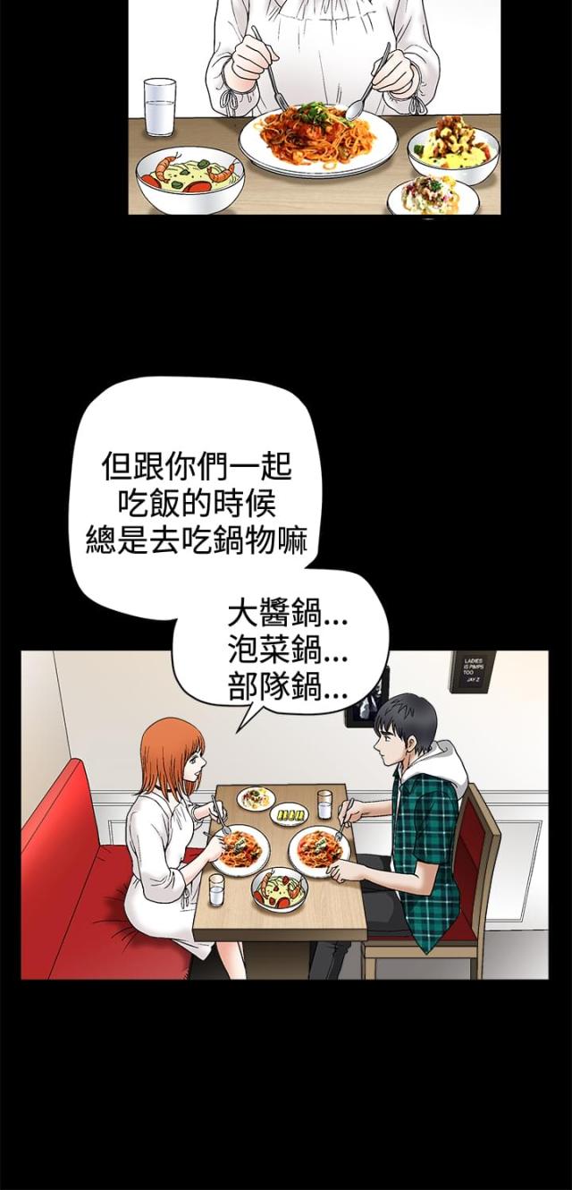 第29话14