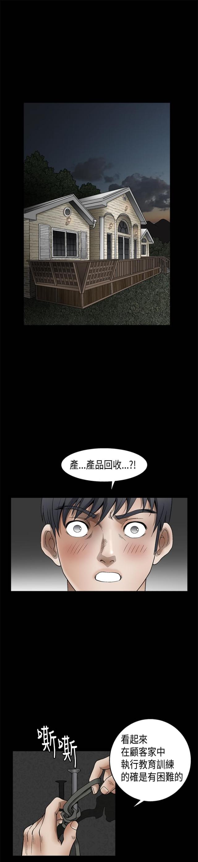 第22话4