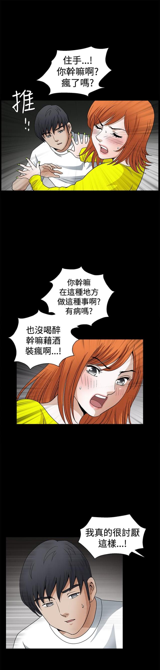 第39话2