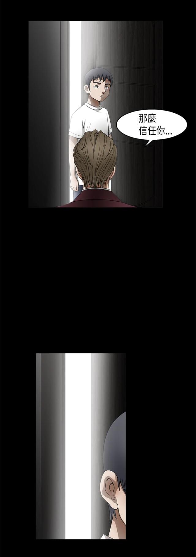 第21话9